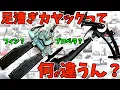 Download Lagu 【後悔しないために】足漕ぎカヤックのメリット・デメリットを解説！