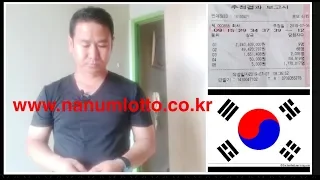 korea how to claim lotto prize