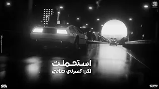 حالة لاغنية عصام صاصا طيبة زمان قتلتها بسكينة النسخه المتسربة 2025 1 