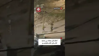 مشاهد تظهر اعتقال قوات الاحتلال الإسرائيلي عشرات الفلسطينيين بشارع نابلس في مدينة جنين 