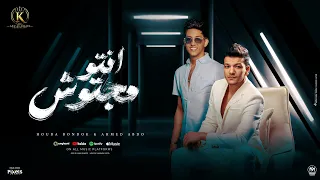 اغنية انتو فين واحنا فين مجتوش هوا هوا هوا حودة بندق و احمد عبده توزيع رامى المصرى 2024 