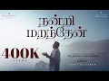 Download Lagu Nandri Marandhaen |  Suvasamulla yaavum |Eva.Bennet Christopher | New Song HD