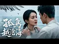 Download Lagu Tunangan selingkuh dan patahkan kakinya! Kini dia kembali balas dendam!