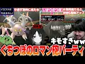 Pokemon Champions k4sen cracks up at Guchitsubo s perfectly crafted team he hadn t revealed yet