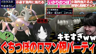 Pokemon Champions k4sen cracks up at Guchitsubo s perfectly crafted team he hadn t revealed yet