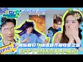 Download Lagu 【地球超新鲜】EP10-上完整版：龚俊回归！地球团齐聚收官之旅 ！| Wow The World#地球超新鲜#陈赫#欧阳娣娣#孙红雷#李乃文 #刘宇宁#陈星旭 #林一#龚俊 #王玉雯