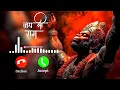 Ram Song Ringtone Siya Ram Ringtone Ram Siya Ram Ringtone 2026 New Ram Ringtone phone Ringtone