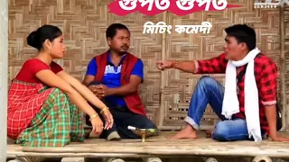 new mising comedy video 2025