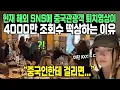 Download Lagu 현재 해외 SNS에 올리기만 하면 조회수 폭발하는 영상