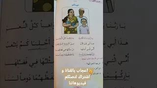 نشيد أبي و أمي للصف الثالث الابتدائي المنهج السوداني الجديد 