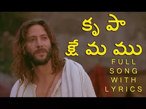 Download MP3 Krupaa Kshemamu Telugu Christian Song || Hosanna Ministries || Jesus Videos Telugu