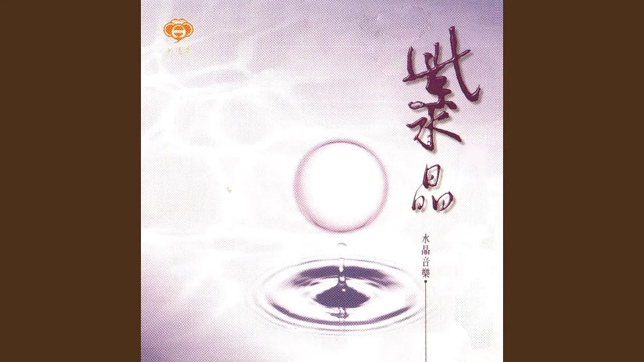 紫水晶的靈性 紫水晶的靈性