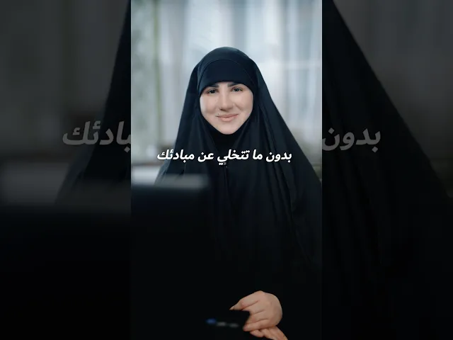 ⁣حافظي على قيمة ومبادئك حتى بصناعة المحتوى وما تتخلي عنها ابدا #اكسبلور #تطوير_الذات  #تطويرالذات