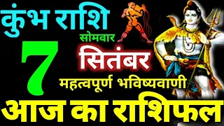 Kumbh Rashi 7 September 2026 Aaj Ka Kumbh Rashifal Kumbh Rashifal 7 September 2026 Aquarius