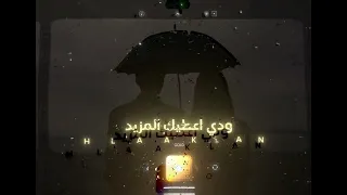 اكتسحت القلب كله 