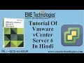VMware vCenter Tutorial For Beginners EME Technologies
