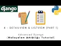 Advanced Django MALAYALAM TUTORIAL 4 - DetailView ListView Part 1 Python Web Framework