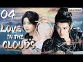 Download Lagu 𝑳𝒐𝒗𝒆 𝒊𝒏 𝑻𝒉𝒆 𝑪𝒍𝒐𝒖𝒅𝒔😍EP04丨A Demon’s Kiss Awakened the Coldest War God!💞#houminghao #luyuxiao #zhaolusi