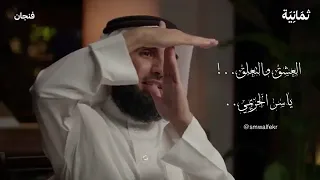 العشق والتعلق ياسر الحزيمي بودكاست فنجان With Imane 