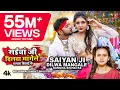 Download Lagu Latest Bhojpuri Song2022 | SAIYAN JI DILWA MANGELE GAMCHA BICHAI KE | #Neelkamal Singh, #Shilpi Raj