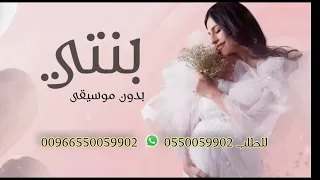 فرح شريم بنتي بدون موسيقى  فرح شريم بنتي بدون موسيقى
