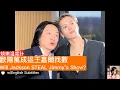 JACKSON WANG Singing at Jimmy O. Yang's Show?! 🎤 Macau CNY Special 王嘉爾將在歐陽萬成澳門騷獻唱？！| 