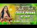 Download Lagu Chala Patana Ke Ghat Dj Remix || Pawan Singh Chhath Puja 2025 || Chhath Dj Song || Dj Gana 2025