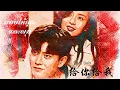 Download Lagu [THAISUB] 给你给我 | มอบให้คุณและผม | Mao Buyi | Ost.ทุกชาติภพกระดูกงดงาม ภาคปัจจุบัน