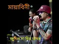 Download Lagu // Zubeen Garg Dadar Gan // 😔🥀💔🥺