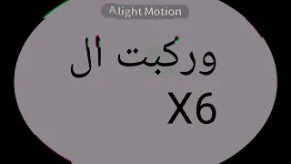 مهرجان هنعمل لغبطيطا وركبت X6 حسن شاكوش 