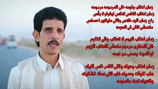 تريند   اغنيه زمان اعتاب الناس دندنها