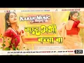 Download Lagu #Marad Abhi Bacha Ba |#Khesari Lal | Jhan Jhan Bass---Hard Bass---Mix Dj Karan Music Mafiya Dj Songs