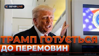 Переговоры в Стамбуле по войне — эфир Вечір.LIVE - 285x160