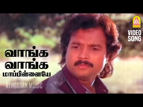 Vangaiyya Vanga Mappillai - YouTube