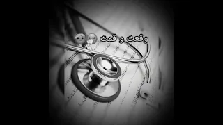 هنا صدقت حلمي و بدأت فيديو تحفيز للطب 