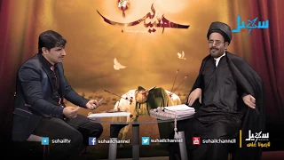 الصرخة اصرخ وما دن دن مع آية الله محمد معرجاني زكريا الربع محمد الأضرعي 