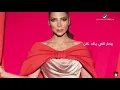 اصاله تغني / والله و تفارقنا ...