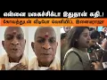 Download Lagu Breaking 🔴 என்னை பகைச்சிக்டா இதுதான் கதி..கோவத்துடன் வீடியோ வெளியிட்ட இளையராஜா