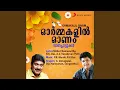 Download Lagu Ninnormathan Sughandhathin (Onappaattukal)