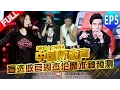 Download Lagu 【FULL】SING!CHINA EP.5 20160812 [ZhejiangTV HD1080P]