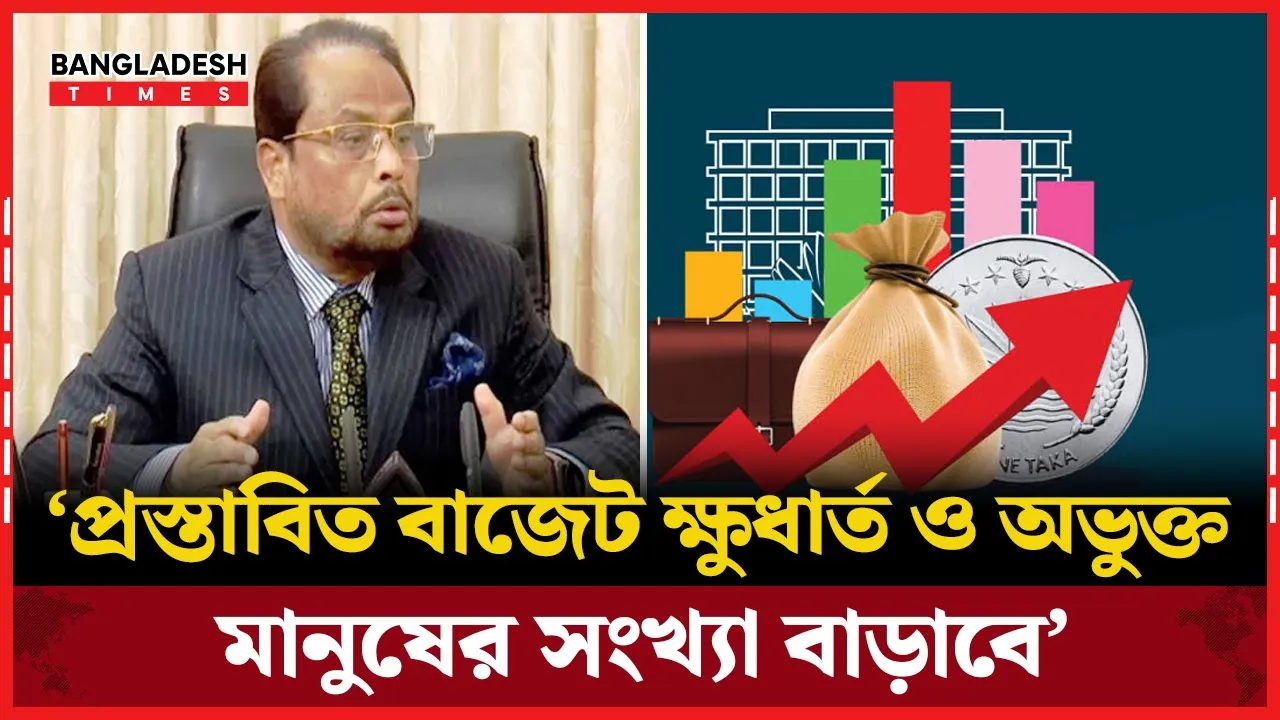 বাজেট নিয়ে অসন্তোষ প্রকাশ জাপা চেয়ারম্যানের