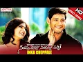 Download Lagu Inka Cheppale Full Video Song || Svsc Video Songs || Venkatesh, Mahesh Babu, Samantha, Anjali