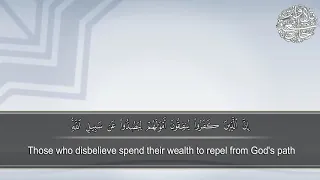 beautiful recitation of surat al anfal sheikh mansour al zahrani 