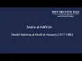 Download Lagu Soera al Kāfirūn: Shaykh Sheikh Mahmoud Khalil al-Hussary