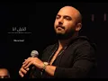 اموت انا العسيلي 2024