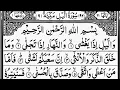 Download Lagu Surah Al-Layl (THE NIGHT) | By Sheikh Abdur-Rahman As-Sudais | Full With Arabic Text | 92-سورۃ اللیل
