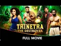 Download Lagu Trinetra: The Destroyer - Hindi Dubbed Full Movie - Unni Mukunthan, Sreenath Basi, Anu Mohan, Pearle
