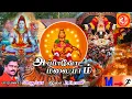 Lagu Appavoda Malayam | அப்பாவோட மலையாம் #ayyappansongs #ayyappan #devotional #tamil #ayyappanbajansong