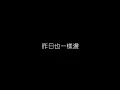 黃凱芹   雨中的戀人們 無損音樂FLAC 歌詞LYRICS 純享