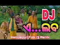 Download Lagu ଏ .. ଲବ DJ ll AYE LABA DJ || NEW FOLK SAMBALPURI DJ SONGS || A Laba Sambalpuri Dj Songs 😀